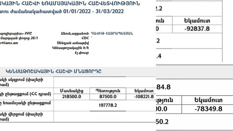 Որտե՞ղ են կենսաթոշակների գումարները. «Պետությունը նրբորեն մտել է քո գրպանը»