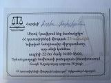 Երեմ Սարգսյան. Արդեն 70 օր է Հայաստանում ակնհայտ ապօրինի կալանավորված է դատավոր Բորիս Բախշիյանը