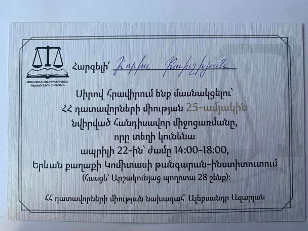 Երեմ Սարգսյան. Արդեն 70 օր է Հայաստանում ակնհայտ ապօրինի կալանավորված է դատավոր Բորիս Բախշիյանը