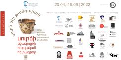 Սուրճի մշակույթի հայկական հետագիծը. ցուցահանդես Հովհաննես Թումանյանի թանգարանում