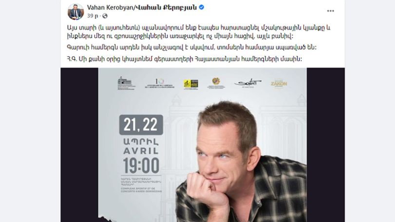 Քերոբյանին հիշեցնում են՝  toms.am-ը չէ