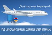 ԵԱՏՄ մաքսային տարածք օդային տրանսպորտով անձնական օգտագործման ապրանքների ներմուծման չափանիշները