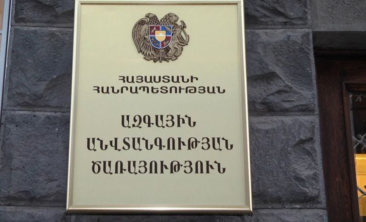 ԱԱԾ. Ծառայությունը որևէ առնչություն չունի Անժելա Թովմասյանի հետ կապված  միջադեպի հետ