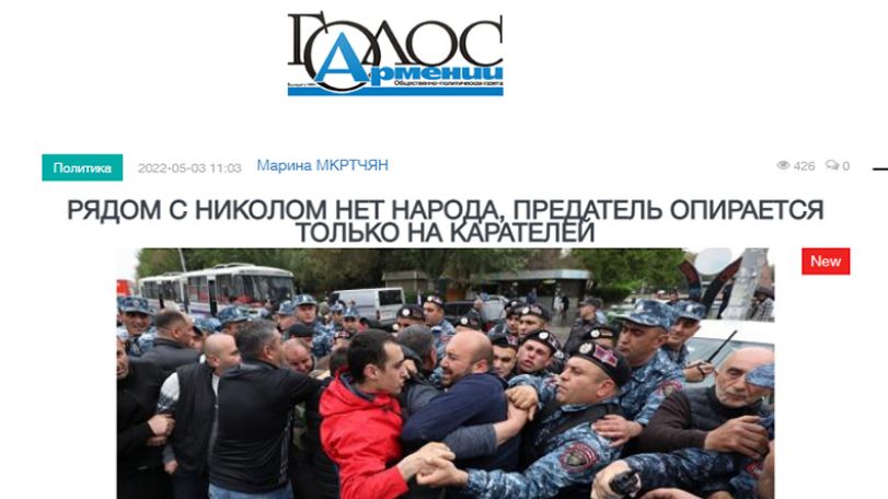 «Голос Армении»: Друг Пашиняна превратил Службу полиции в инструмент подавления уличных акций протеста