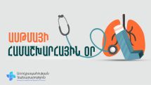 Բրոնխային ասթմայի համաշխարհային օրն է