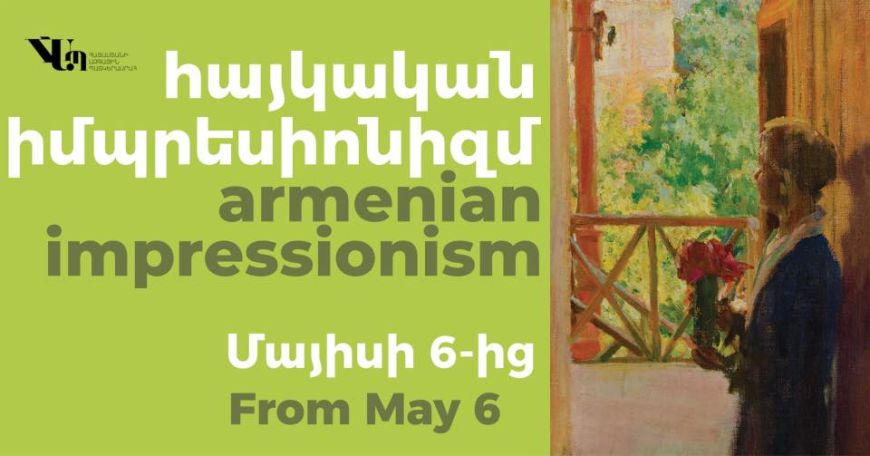 Ազգային պատկերասրահում բացվում է «Հայկական իմպրեսիոնիզմ» ցուցահանդեսը