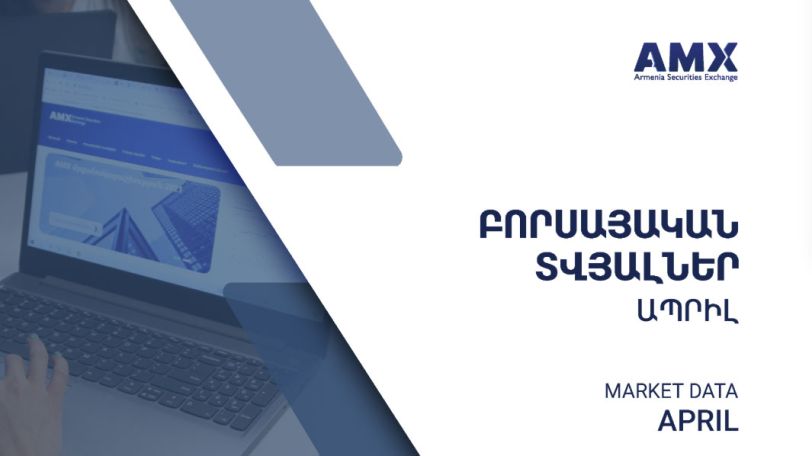 Բորսայում ռեպո  գործարքների ցուցանիշն անցած տարվա համեմատ աճել է 114%-ով