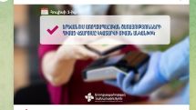 ԱՆ-ն ստիպում է բոլորին օգտվել բանկերից