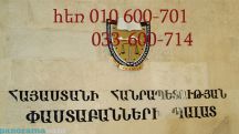ՓՊ-ն շարունակում է բերման ենթարկված քաղաքացիներին անվճար իրավաբանական օգնություն տրամադրել
