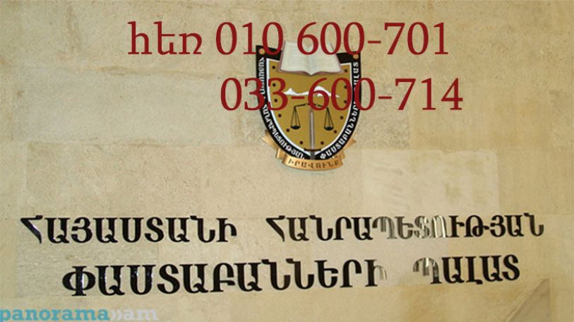 ՓՊ-ն շարունակում է բերման ենթարկված քաղաքացիներին անվճար իրավաբանական օգնություն տրամադրել