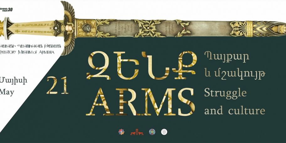 «Զենք. պայքար և մշակույթ». ցուցահանդես՝  նվիրված  ՀՀ զինված ուժերի կազմավորման 30-ամյակին