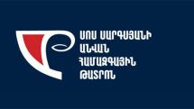 Հայտարարվելու է մրցույթ՝ Սոս Սարգսյանի անվան թատրոնի տնօրենի