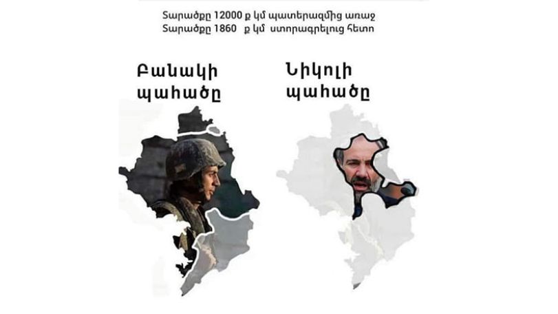 «Դավաճանության բանաձևը...»