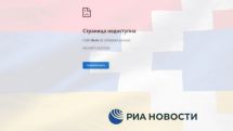 Ադրբեջանում արգելափակել են Ռիա նովոստի կայքը՝ Արցախի հայտարարությունները «տիրաժավորելու» համար