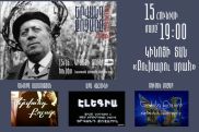 Երվանդ Քոչարին նվիրված օրեր Կինոյի տանը՝ հայտնի և քիչ հայտնի ֆիլմեր, պրեմիերա