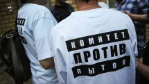 «Комитет против пыток» продолжит работу под новым названием
