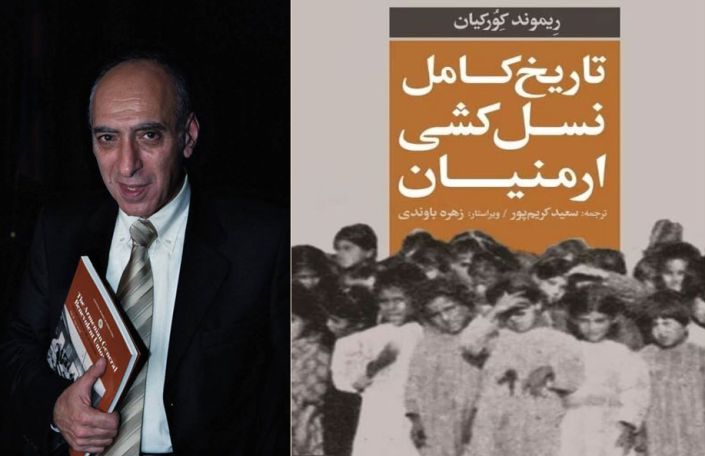 Raymond Kévorkian's book on Armenian Genocide history published in Persian