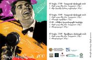 Յուրի Երզնկյան-100. Միջոցառումներ Լոռիում՝ հուլիսի 1-3-ը