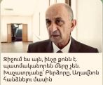 Պատմության դասեր «քեմալիստների կուսակցությանը» Աննա Հովներից