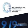 Երևանում կանցկացվի Քշիշտոֆ Պենդերեցկու անվան ժամանակակից դասականների փառատոնը