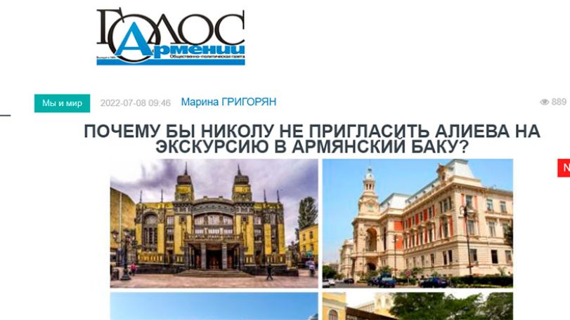 «Голос Армении»: Пашинян вполне может пригласить Алиева ознакомиться с армянским Баку