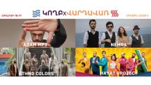 Արամ MP3-ն, Nemra-ն, Ethno Colors-ն ու Hayat Project-ը հանդես կգան Վարդավառի տոնին նվիրված միջոցառումների շրջանակում