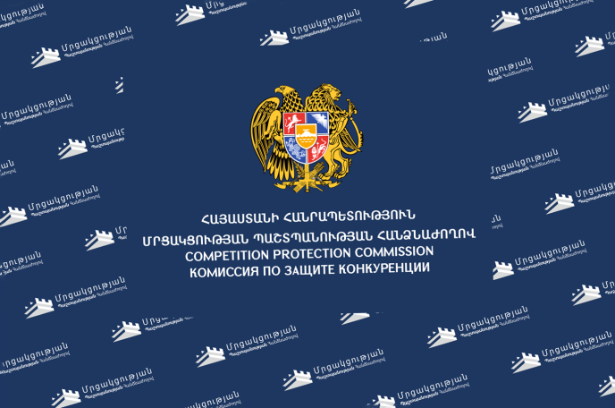 «Վան Քարտ»-ի նկատմամբ հարուցվել է վարույթ