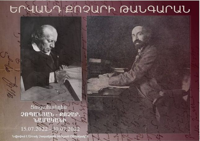 Չոպանյան-Քոչար. նամականի
