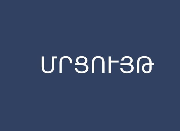 Երևանում կտեղադրվի հայ-ռուսական բարեկամության հուշարձան