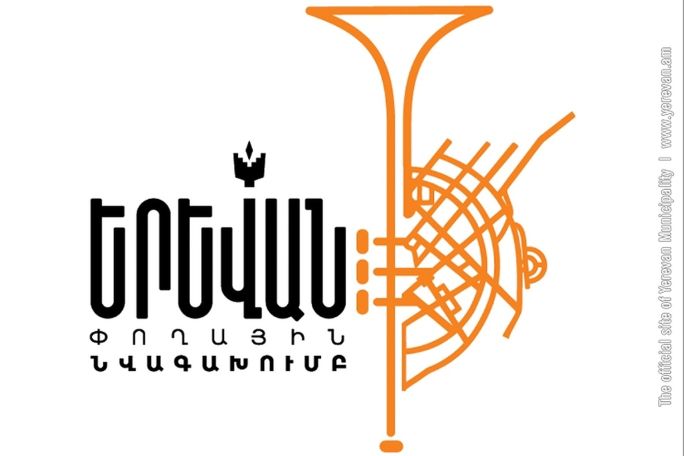 Բացօթյա համերգաշար՝ «Երևան» փողային նվագախմբի կատարմամբ