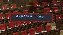 Armenian parliament council fails to meet amid lack of quorum