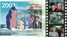 HayPost issues stamps dedicated to Armenian films and cartoons