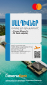 New Converse Bank Promotion – win a trip to the Maldives, iPhone 14 vouchers and deposit certificates