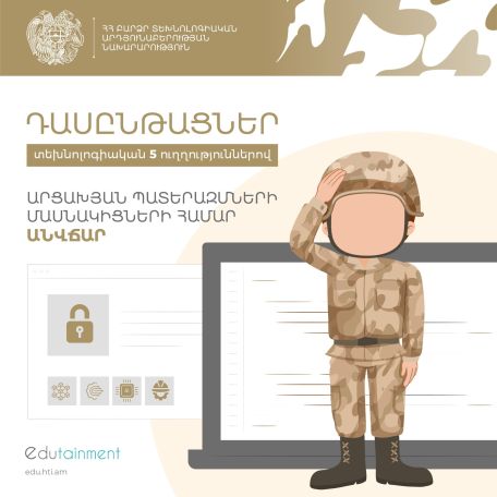 Անվճար դասընթացներ Արցախյան պատերազմների մասնակիցների համար
