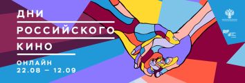 Дни российского кино впервые пройдут в Армении
