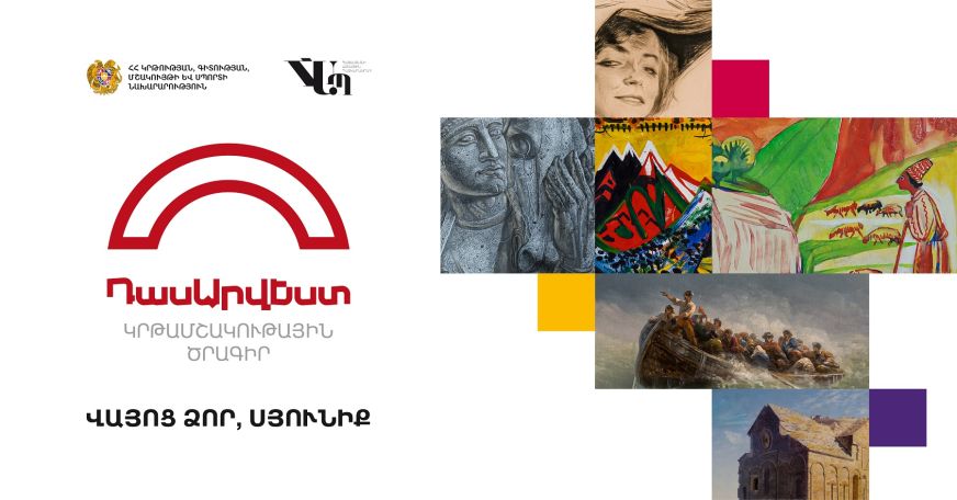 «ԴասԱրվեստ» կրթամշակութային ծրագրիրը վերսկսվել է Վայոց ձորի մարզից
