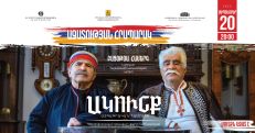 «Ակունք»-ն Անկախության տոնի առթիվ հանդես կգա բացօթյա համերգով