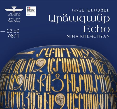 ԳԱԿ-ում կբացվի «Նինա Խեմչյան․ Արձագանք» ցուցադրությունը