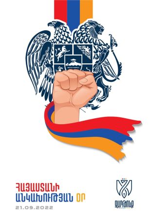 Партия «Пробуждение»: Необходимо предпринять срочные действия для обеспечения общенациональной консолидации