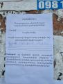 Օրվա անվտանգային ծանուցումը
