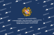 ՄՊՀ-ն հակամրցակցային համաձայնության դեպք է բացահայտել Երևանի ասֆալտբետոնյա ծածկի վերանորոգման աշխատանքների գնման ընթացակարգերում