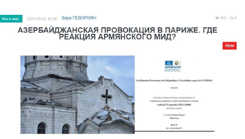 Преступная пассивность армянской стороны будут сопровождать азербайджанский политический и культурный неофашизм до тех пор, пока у власти Пашинян