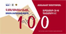 Ցուցադրությունը՝ նվիրված հայ Առաջին պետական թատրոնի հիմնադրման 100-ամյակին