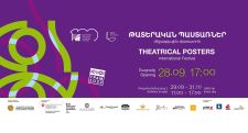 Հայաստանում առաջին անգամ կանցկացվի «Թատերական պաստառներ» միջազգային փառատոն-մրցույթը