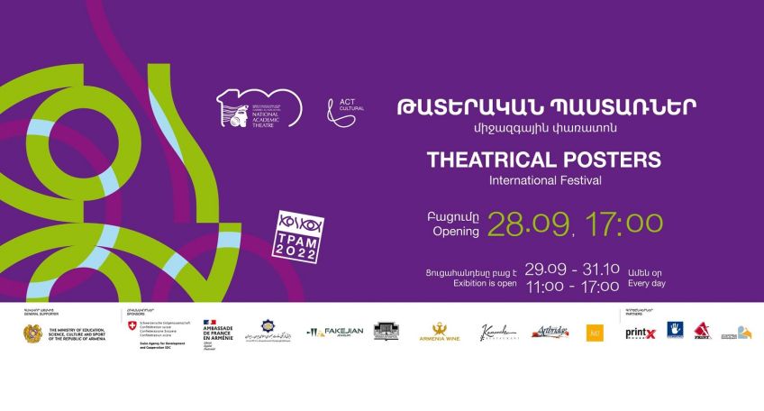 Հայաստանում առաջին անգամ կանցկացվի «Թատերական պաստառներ» միջազգային փառատոն-մրցույթը