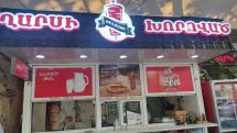 Ղարսի խորոված՝ պատրաստված փնթի պայմաններում