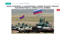«Голос Армении»: Очередной увесистый камень в огород союзника – слишком очевидная игра в пользу любого другого, но только не своего государства