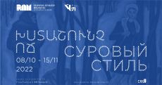 Ռուսական արվեստի թանգարանում կբացվի «Խստաշունչ ոճ» ցուցահանդեսը