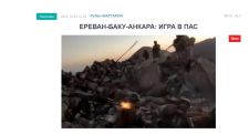 «Голос Армении». У правящих манкуртов одна цель: сдавать интересы Армении, сохраняя при этом власть