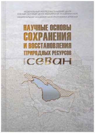 Գրքերի շնորհանդես ՀՀ ԳԱԱ-ում՝ նվիրված պրոֆեսոր Ռաֆայել Հովհաննիսյանի 80-ամյակին
